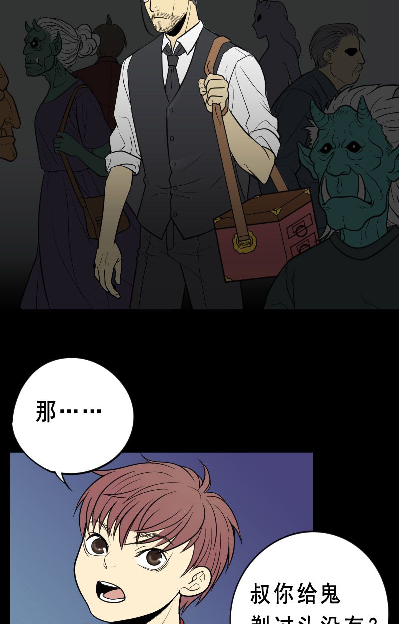 《剃头匠》漫画最新章节第20话免费下拉式在线观看章节第【4】张图片