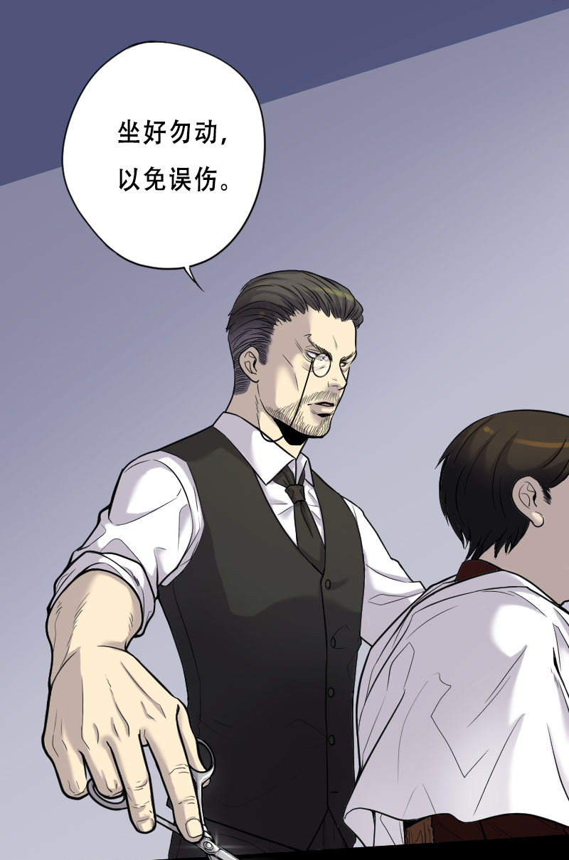 《剃头匠》漫画最新章节第21话免费下拉式在线观看章节第【13】张图片