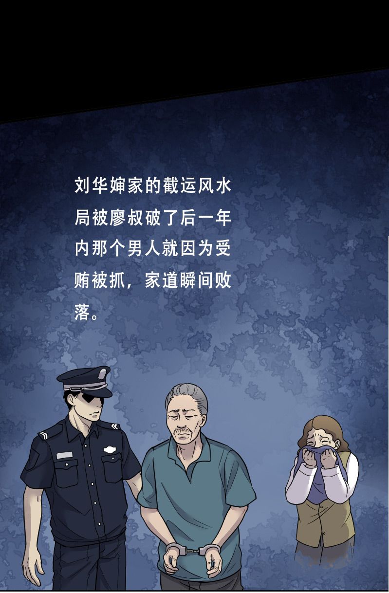 《剃头匠》漫画最新章节第23话免费下拉式在线观看章节第【5】张图片