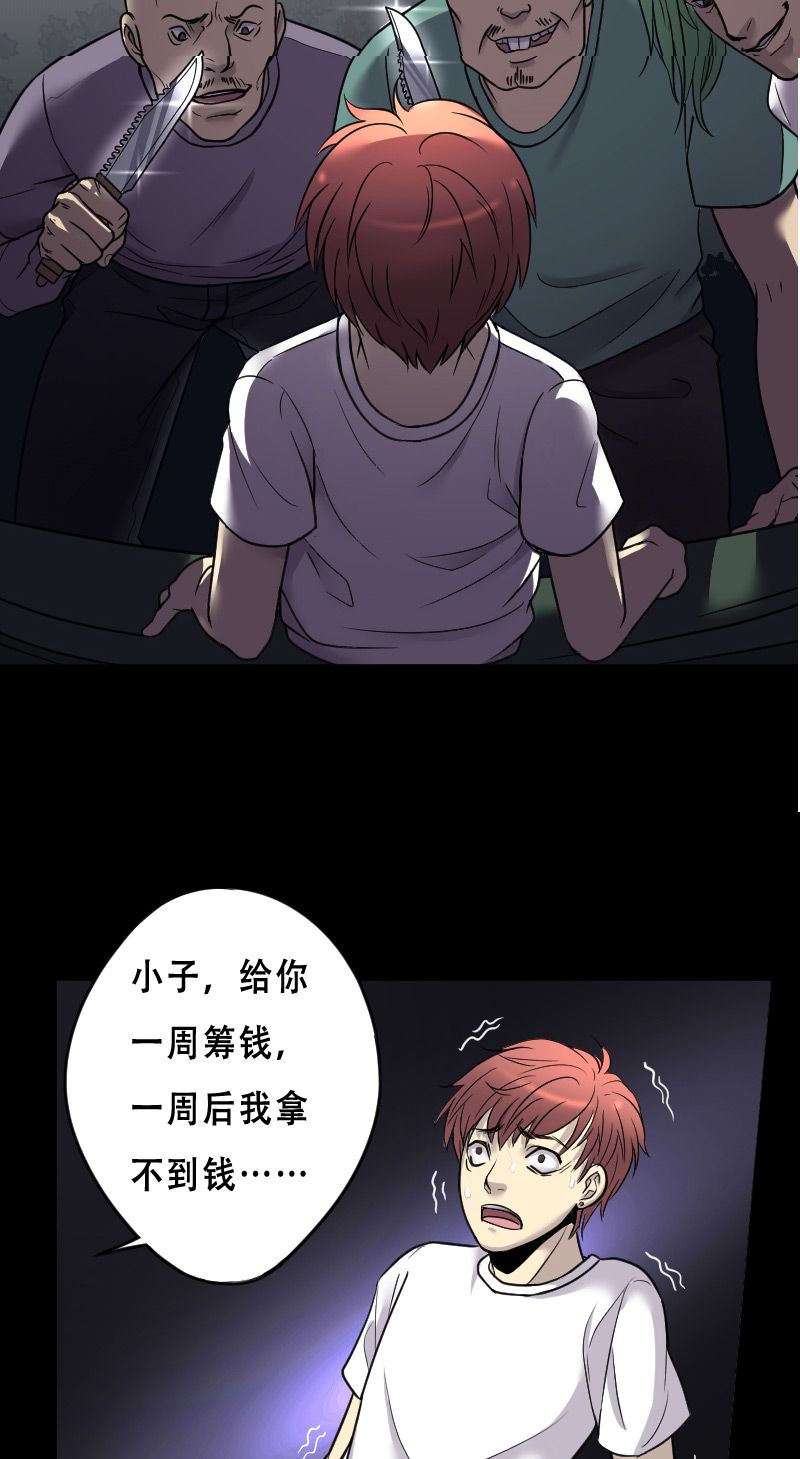 《剃头匠》漫画最新章节第23话免费下拉式在线观看章节第【2】张图片