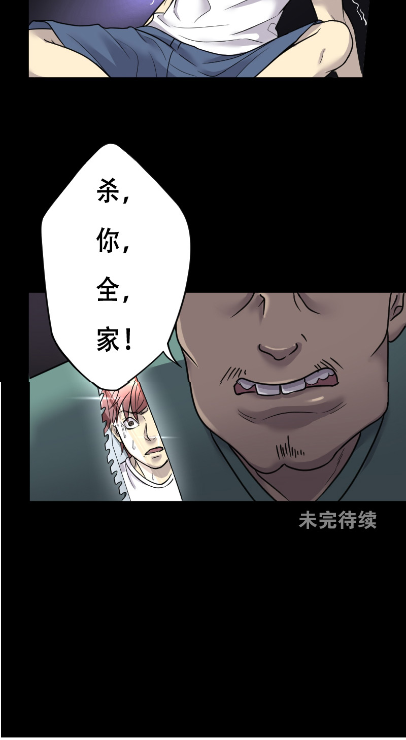 《剃头匠》漫画最新章节第23话免费下拉式在线观看章节第【1】张图片