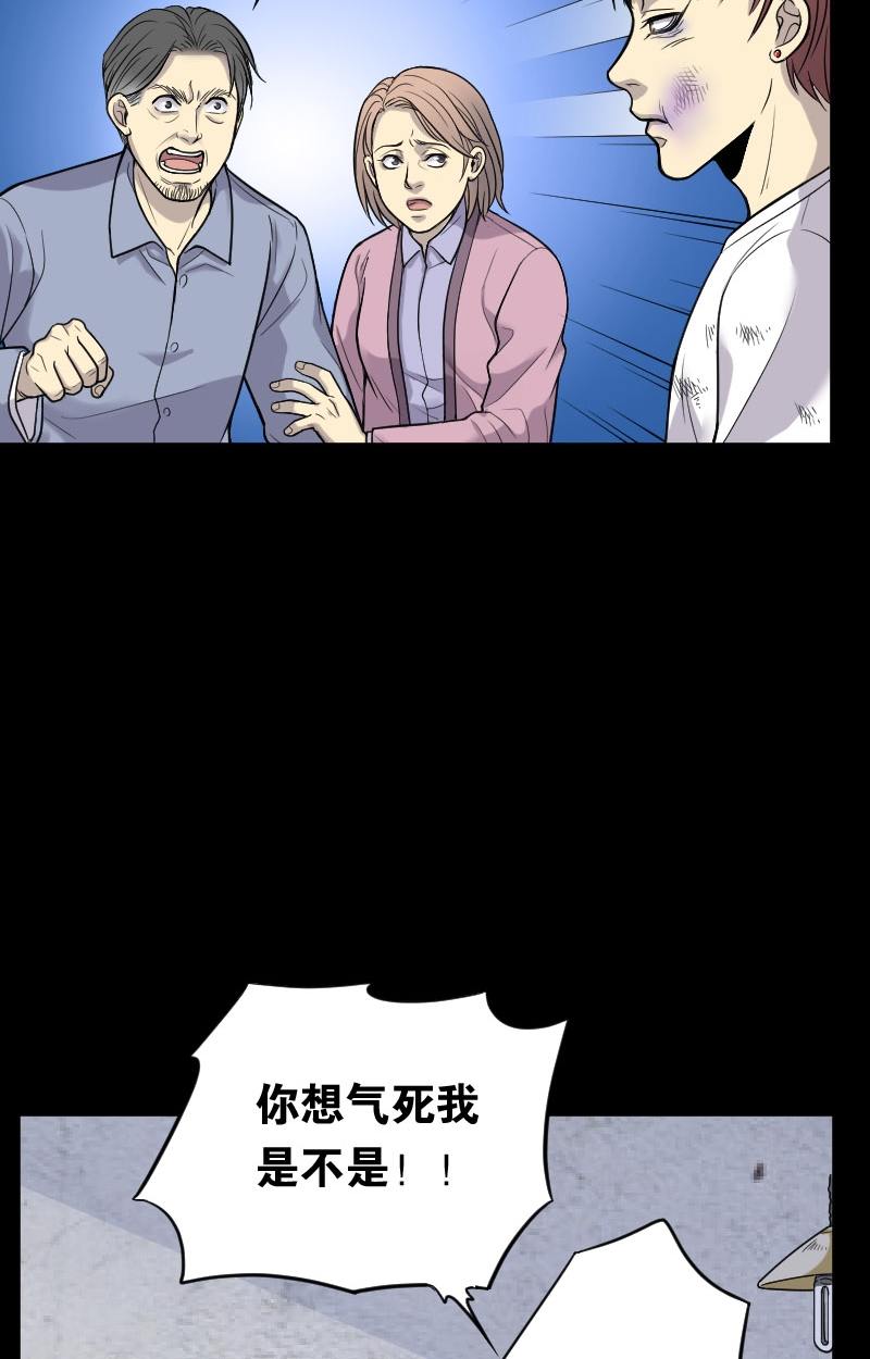 《剃头匠》漫画最新章节第24话免费下拉式在线观看章节第【27】张图片