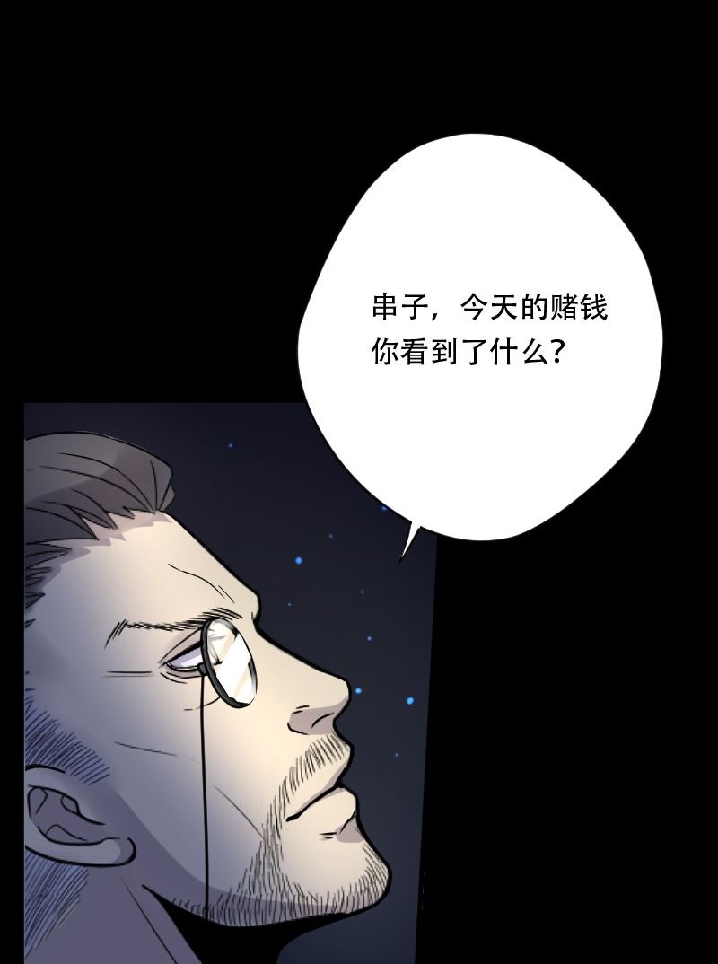 《剃头匠》漫画最新章节第24话免费下拉式在线观看章节第【7】张图片