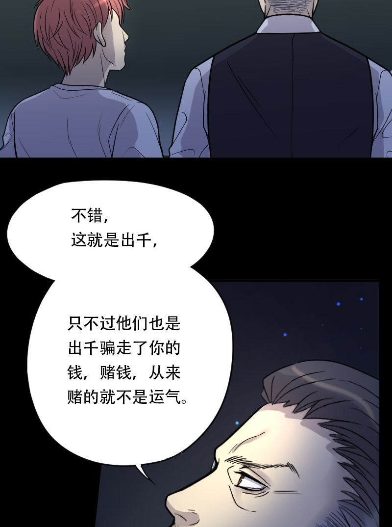 《剃头匠》漫画最新章节第24话免费下拉式在线观看章节第【4】张图片