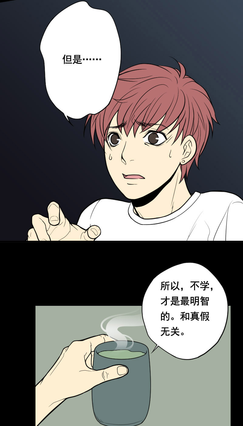 《剃头匠》漫画最新章节第25话免费下拉式在线观看章节第【2】张图片