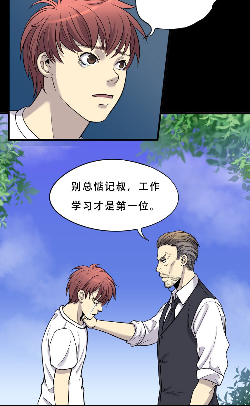 《剃头匠》漫画最新章节第26话免费下拉式在线观看章节第【16】张图片