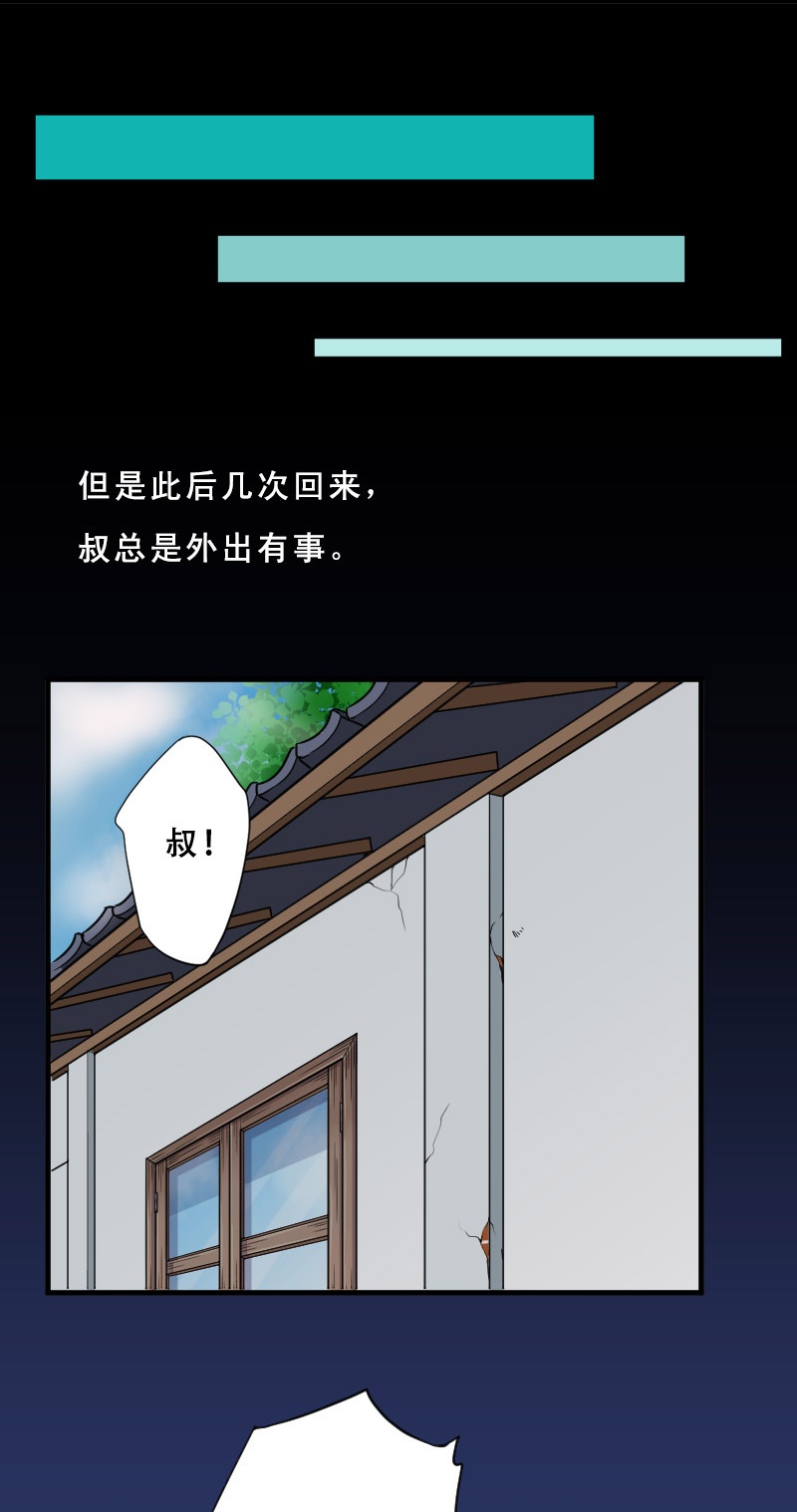 《剃头匠》漫画最新章节第26话免费下拉式在线观看章节第【15】张图片