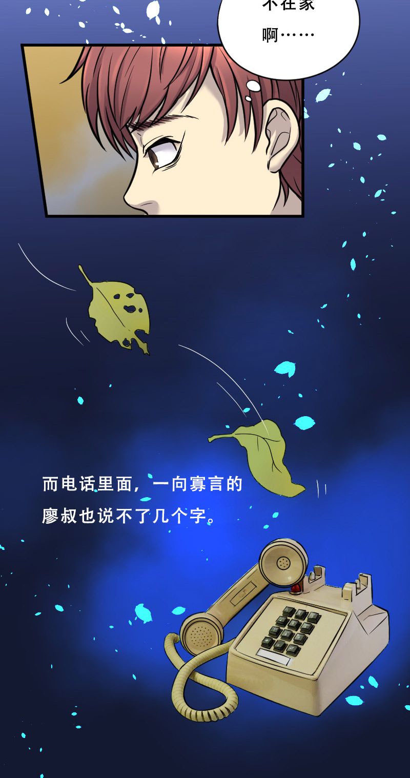 《剃头匠》漫画最新章节第26话免费下拉式在线观看章节第【13】张图片