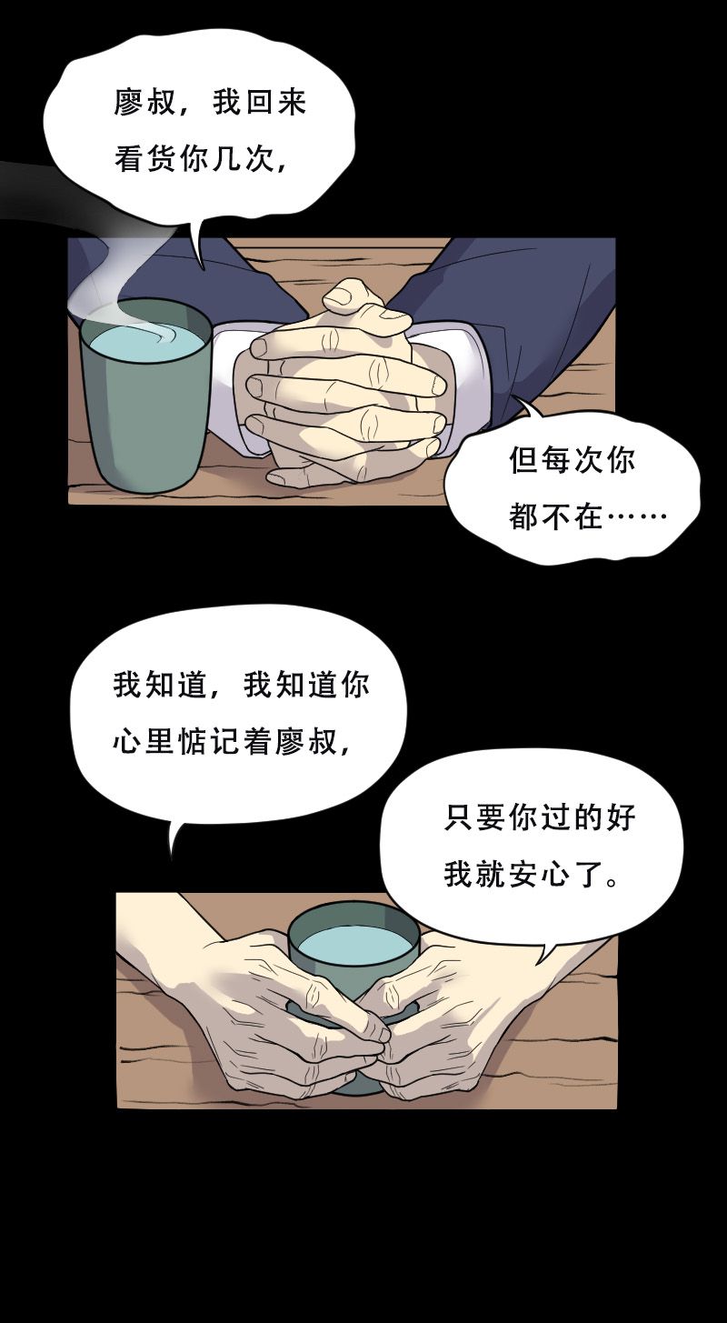 《剃头匠》漫画最新章节第27话免费下拉式在线观看章节第【10】张图片