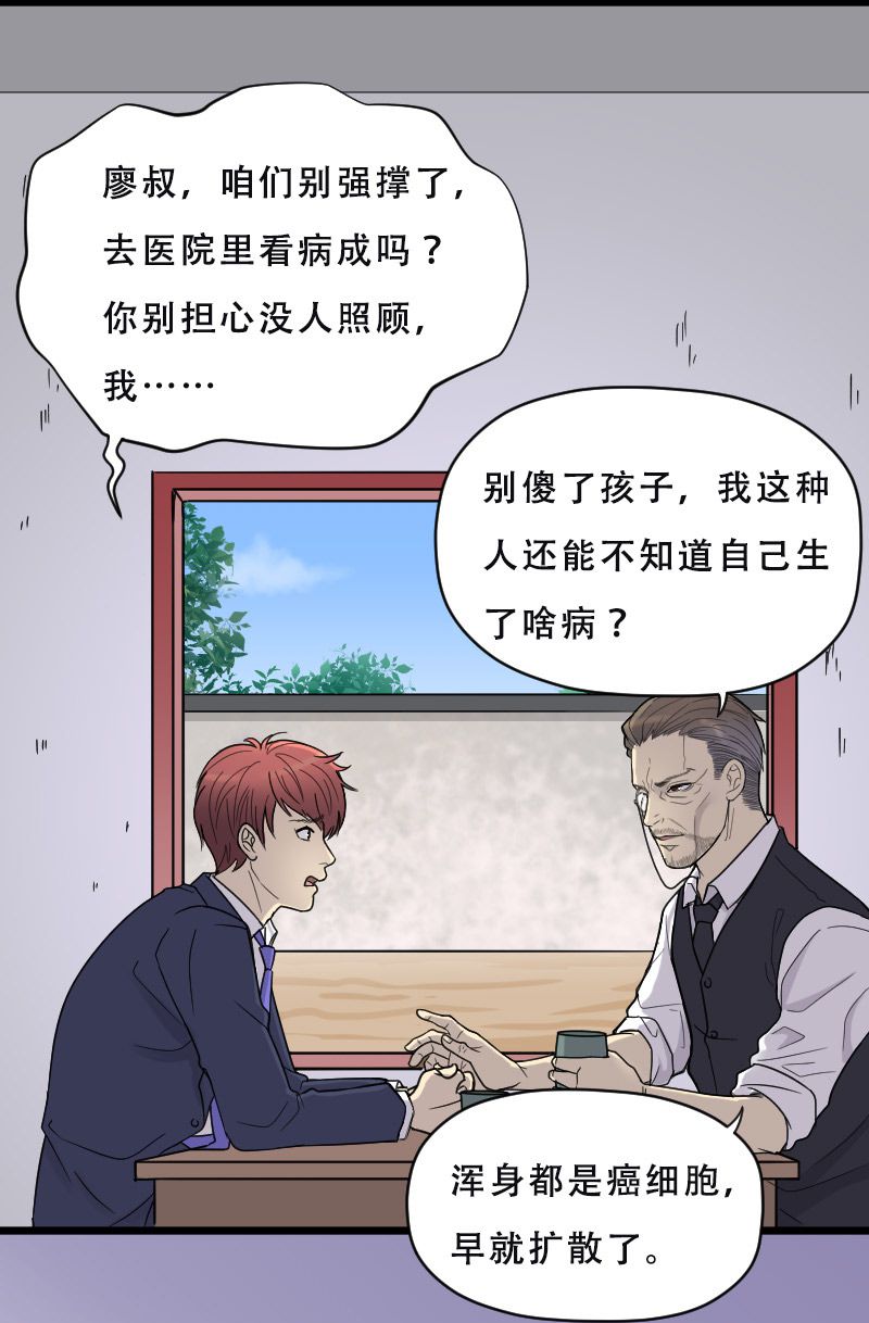 《剃头匠》漫画最新章节第27话免费下拉式在线观看章节第【9】张图片