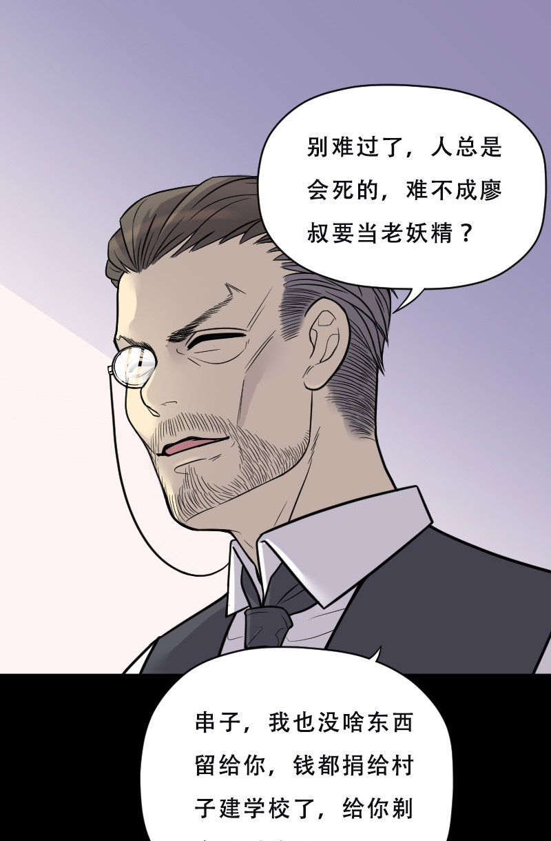 《剃头匠》漫画最新章节第27话免费下拉式在线观看章节第【8】张图片