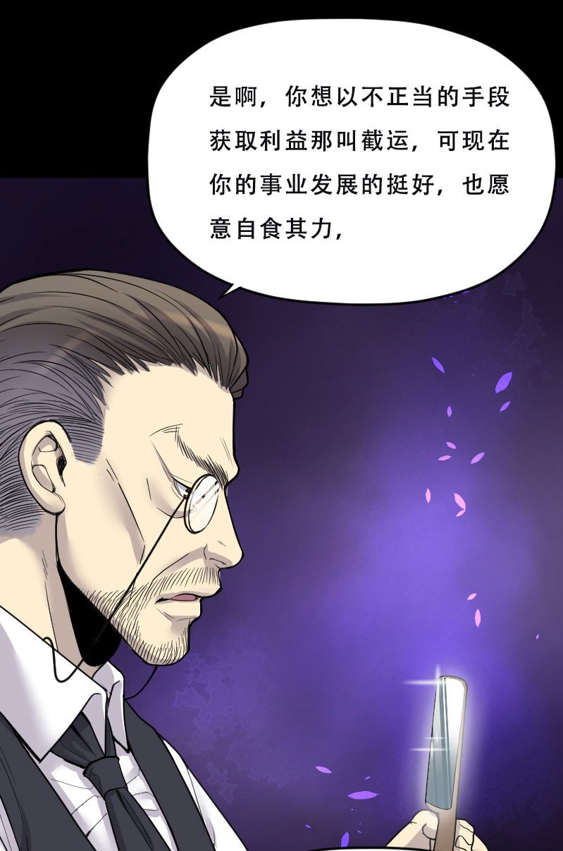 《剃头匠》漫画最新章节第27话免费下拉式在线观看章节第【3】张图片