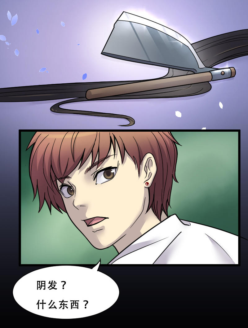 《剃头匠》漫画最新章节第28话免费下拉式在线观看章节第【13】张图片