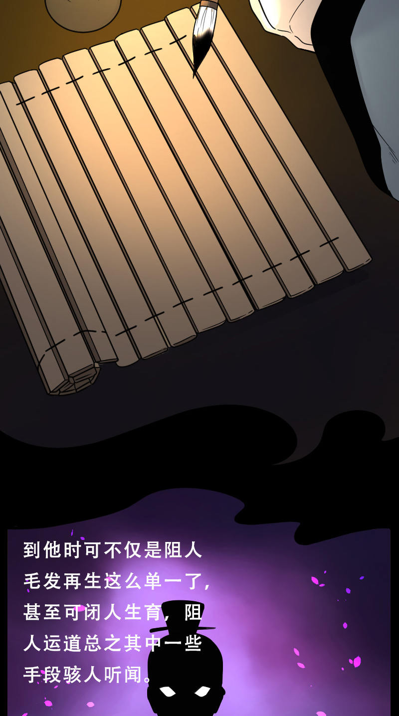 《剃头匠》漫画最新章节第28话免费下拉式在线观看章节第【8】张图片