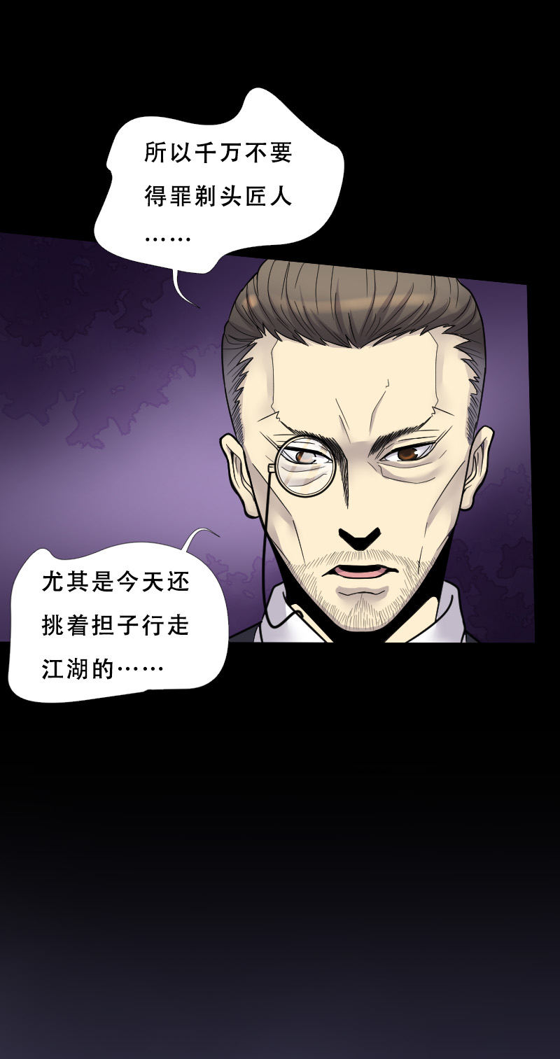 《剃头匠》漫画最新章节第28话免费下拉式在线观看章节第【3】张图片