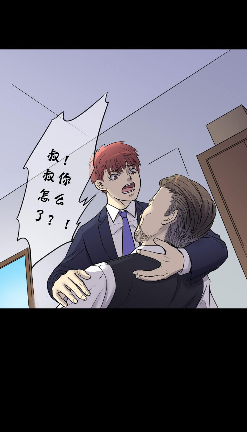 《剃头匠》漫画最新章节第29话免费下拉式在线观看章节第【12】张图片