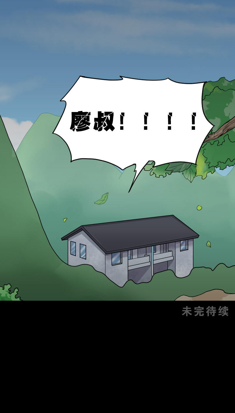 《剃头匠》漫画最新章节第29话免费下拉式在线观看章节第【4】张图片