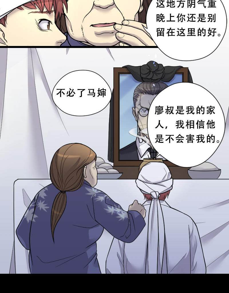 《剃头匠》漫画最新章节第30话免费下拉式在线观看章节第【12】张图片