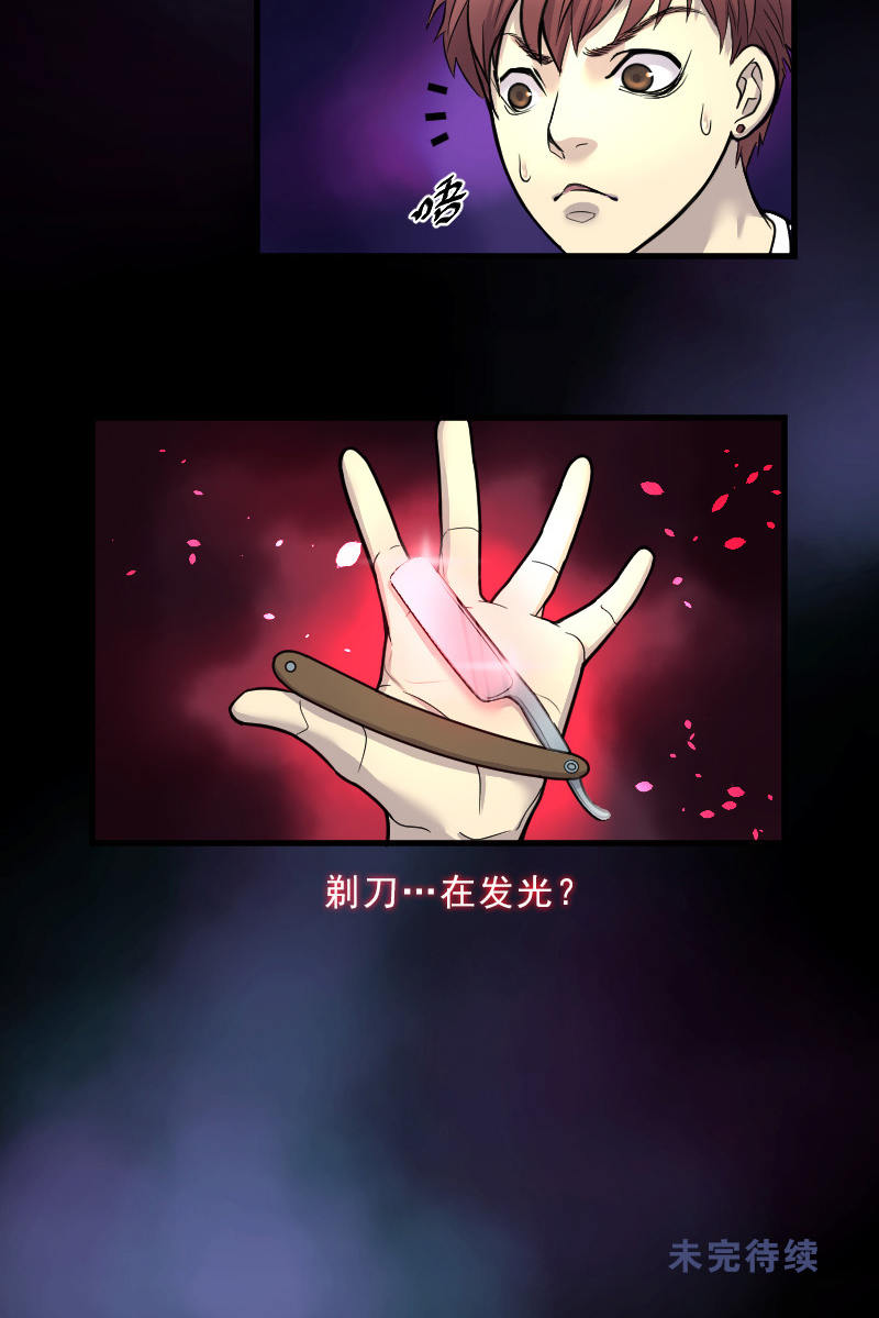 《剃头匠》漫画最新章节第32话免费下拉式在线观看章节第【1】张图片