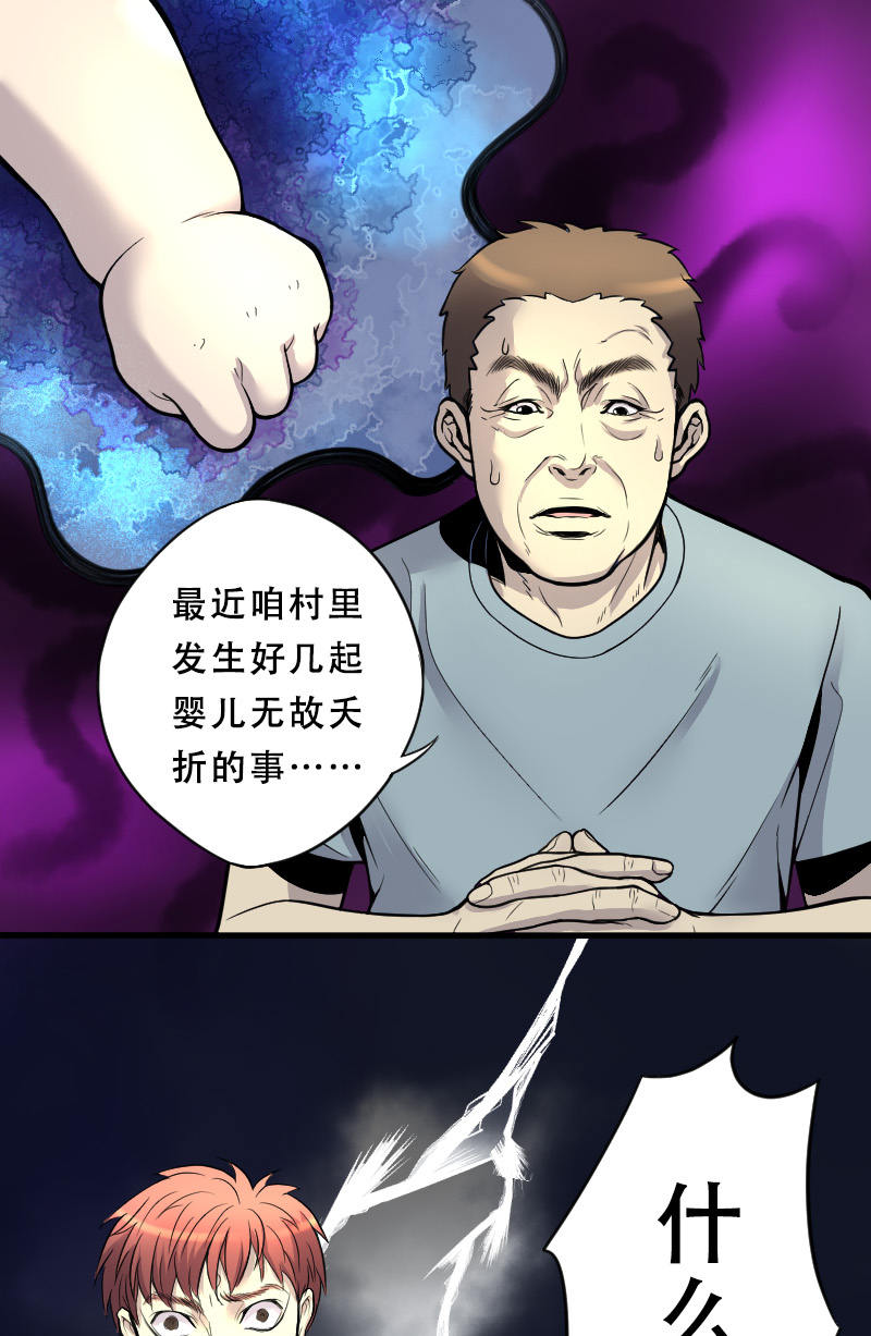 《剃头匠》漫画最新章节第34话免费下拉式在线观看章节第【8】张图片