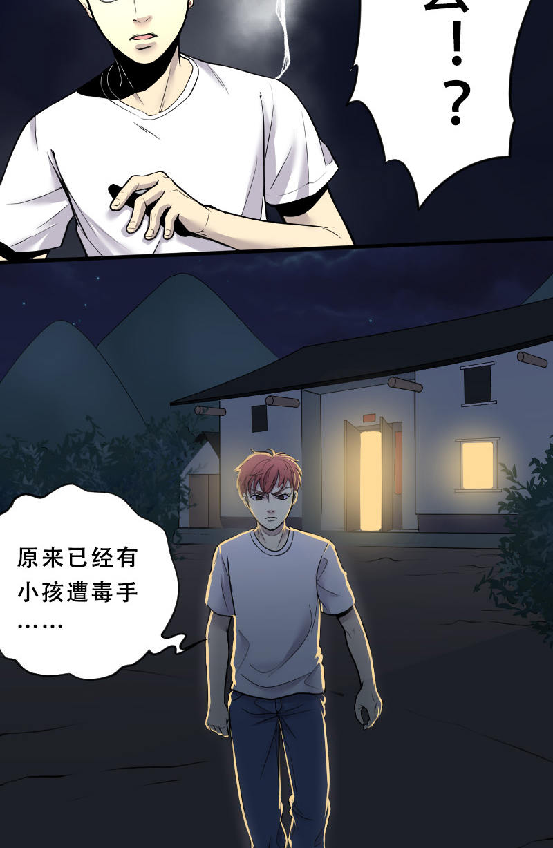 《剃头匠》漫画最新章节第34话免费下拉式在线观看章节第【7】张图片