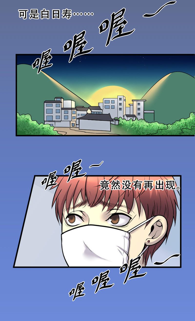 《剃头匠》漫画最新章节第35话免费下拉式在线观看章节第【10】张图片