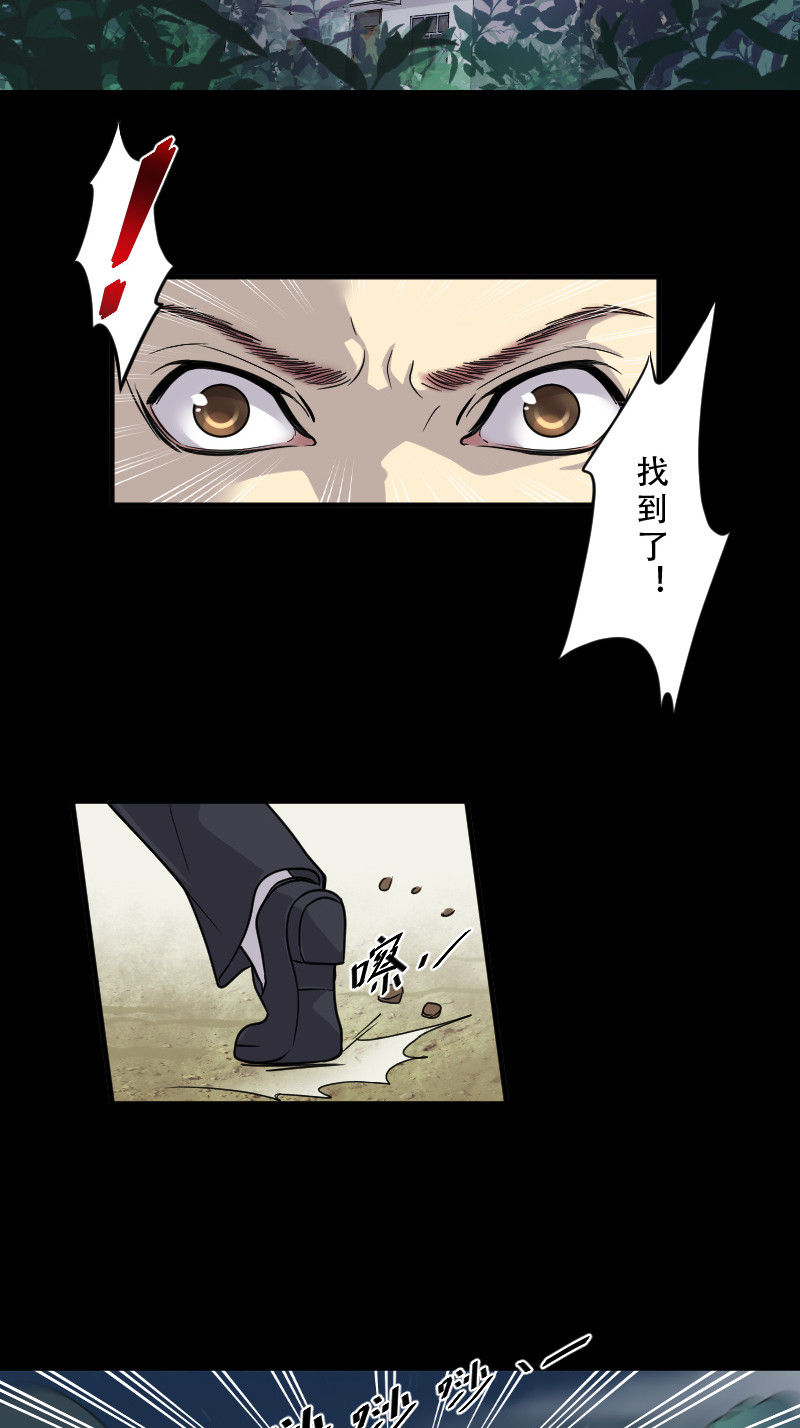 《剃头匠》漫画最新章节第36话免费下拉式在线观看章节第【9】张图片