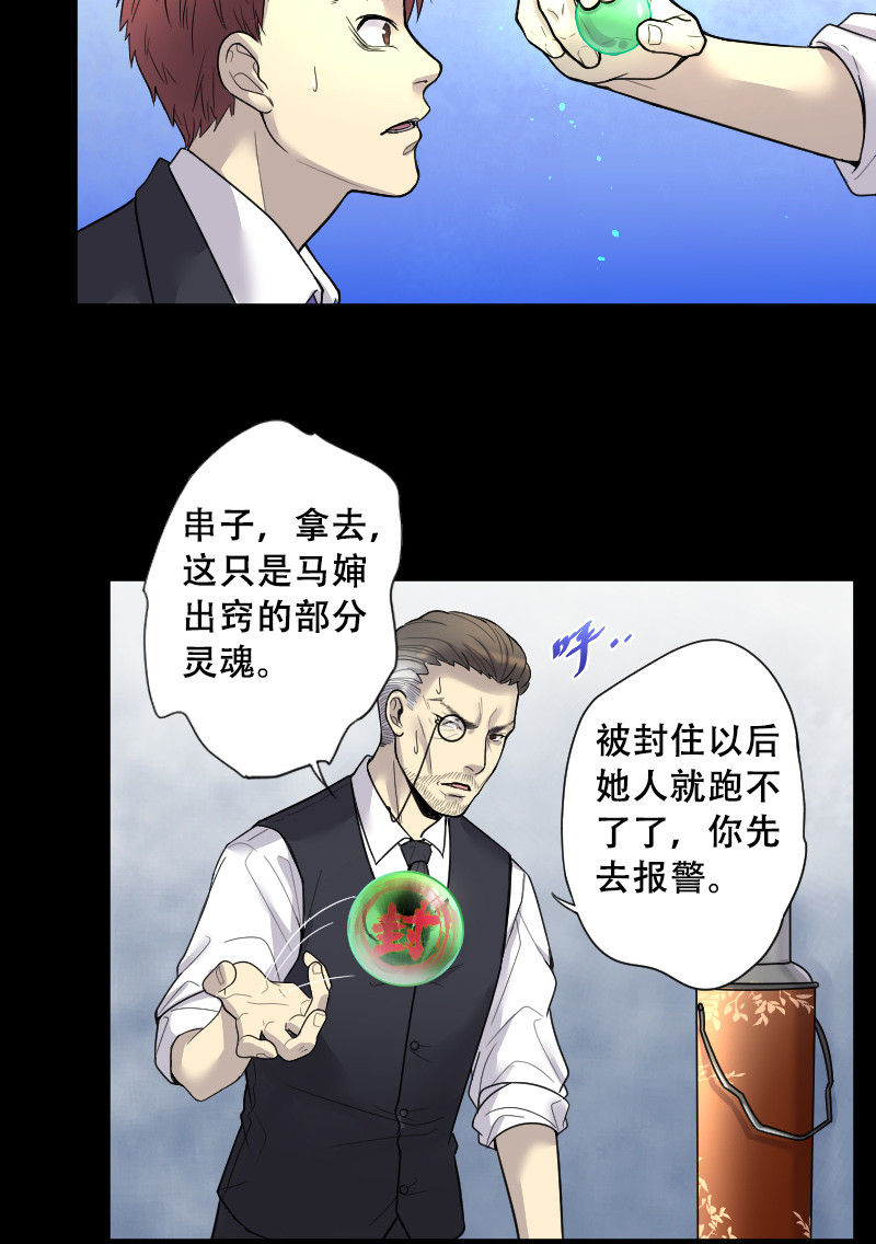 《剃头匠》漫画最新章节第39话免费下拉式在线观看章节第【6】张图片