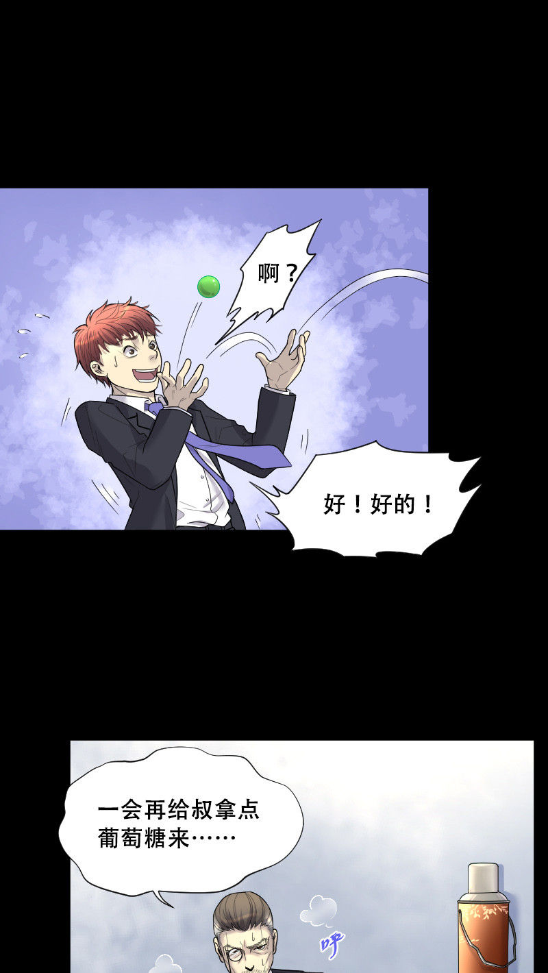 《剃头匠》漫画最新章节第39话免费下拉式在线观看章节第【5】张图片