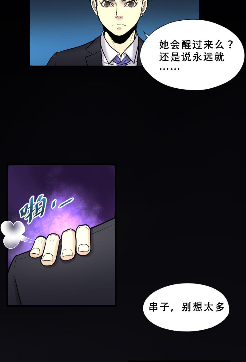 《剃头匠》漫画最新章节第40话免费下拉式在线观看章节第【10】张图片