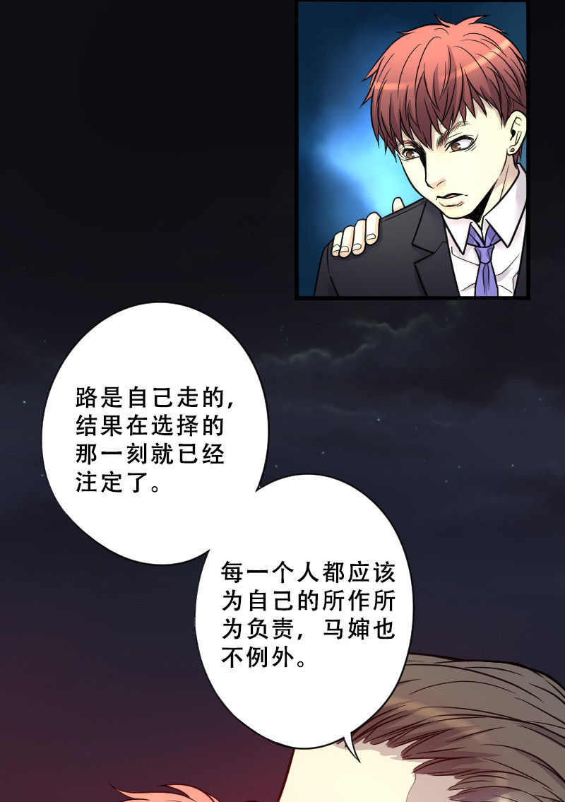 《剃头匠》漫画最新章节第40话免费下拉式在线观看章节第【9】张图片