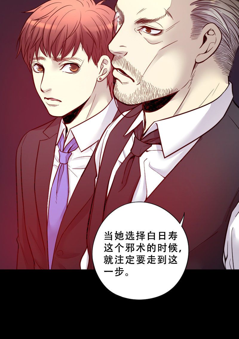 《剃头匠》漫画最新章节第40话免费下拉式在线观看章节第【8】张图片