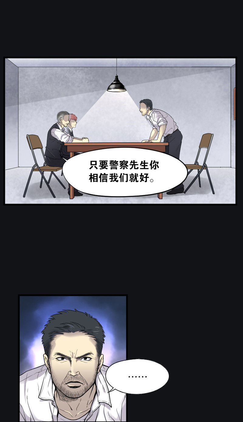 《剃头匠》漫画最新章节第41话免费下拉式在线观看章节第【14】张图片