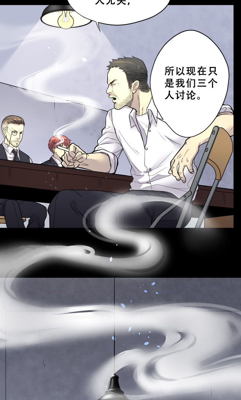 《剃头匠》漫画最新章节第41话免费下拉式在线观看章节第【5】张图片