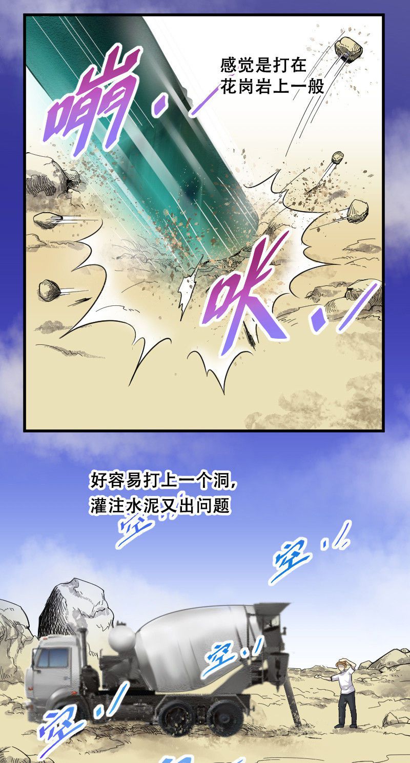 《剃头匠》漫画最新章节第42话免费下拉式在线观看章节第【16】张图片