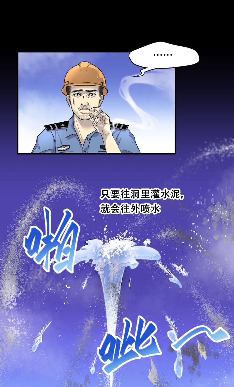 《剃头匠》漫画最新章节第42话免费下拉式在线观看章节第【14】张图片