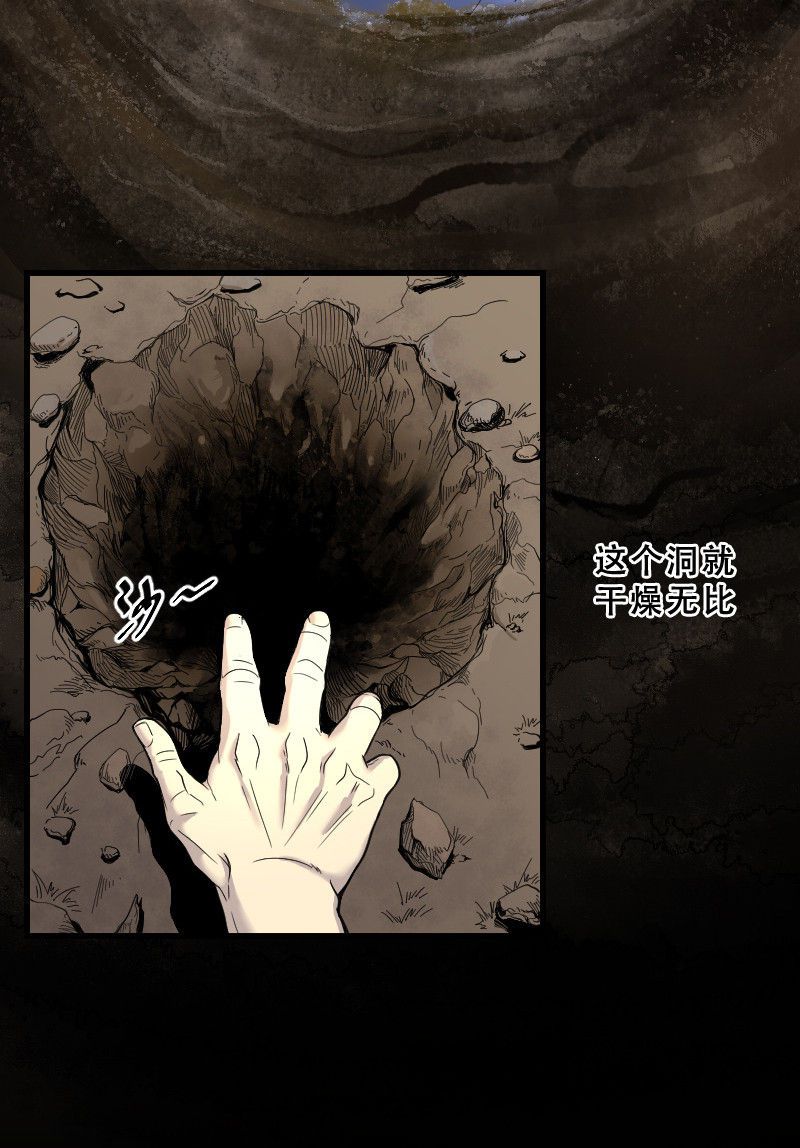 《剃头匠》漫画最新章节第42话免费下拉式在线观看章节第【9】张图片