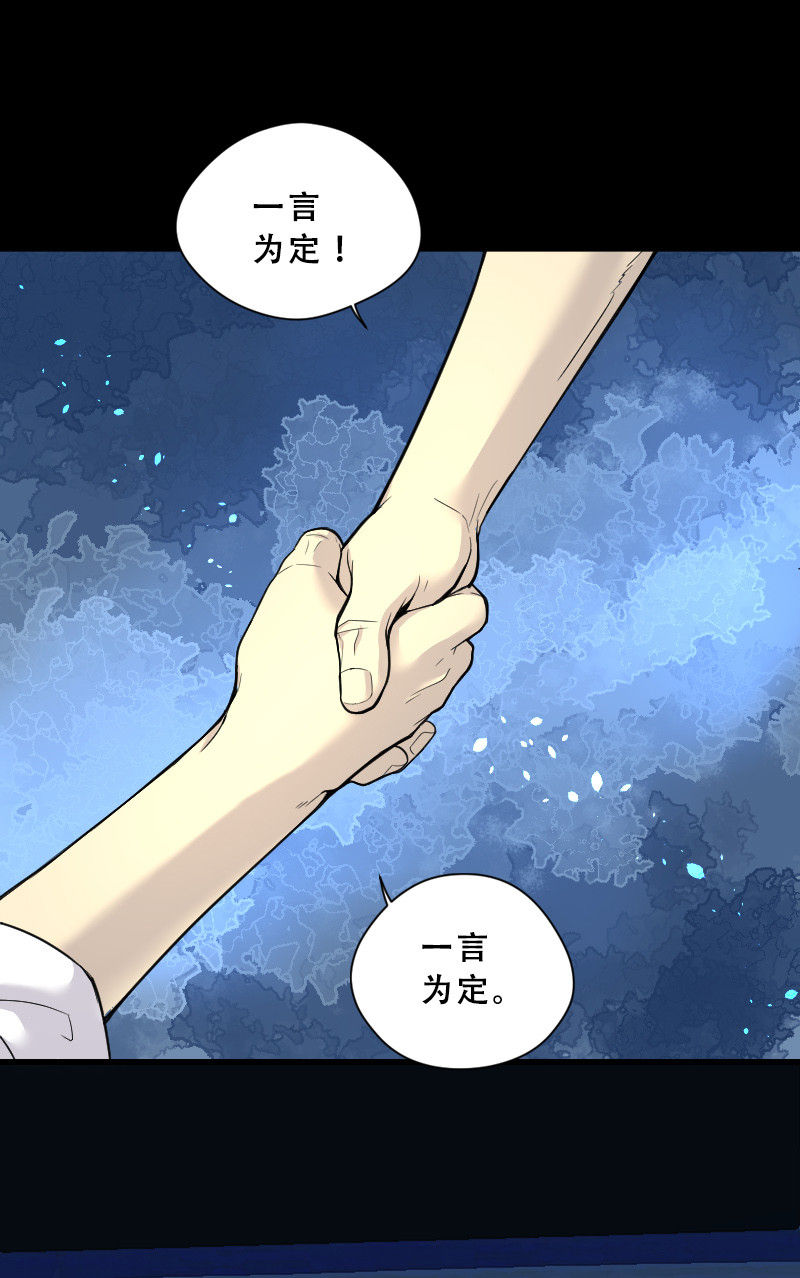 《剃头匠》漫画最新章节第43话免费下拉式在线观看章节第【25】张图片