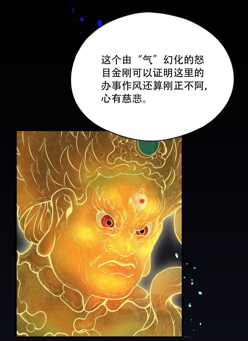 《剃头匠》漫画最新章节第43话免费下拉式在线观看章节第【15】张图片