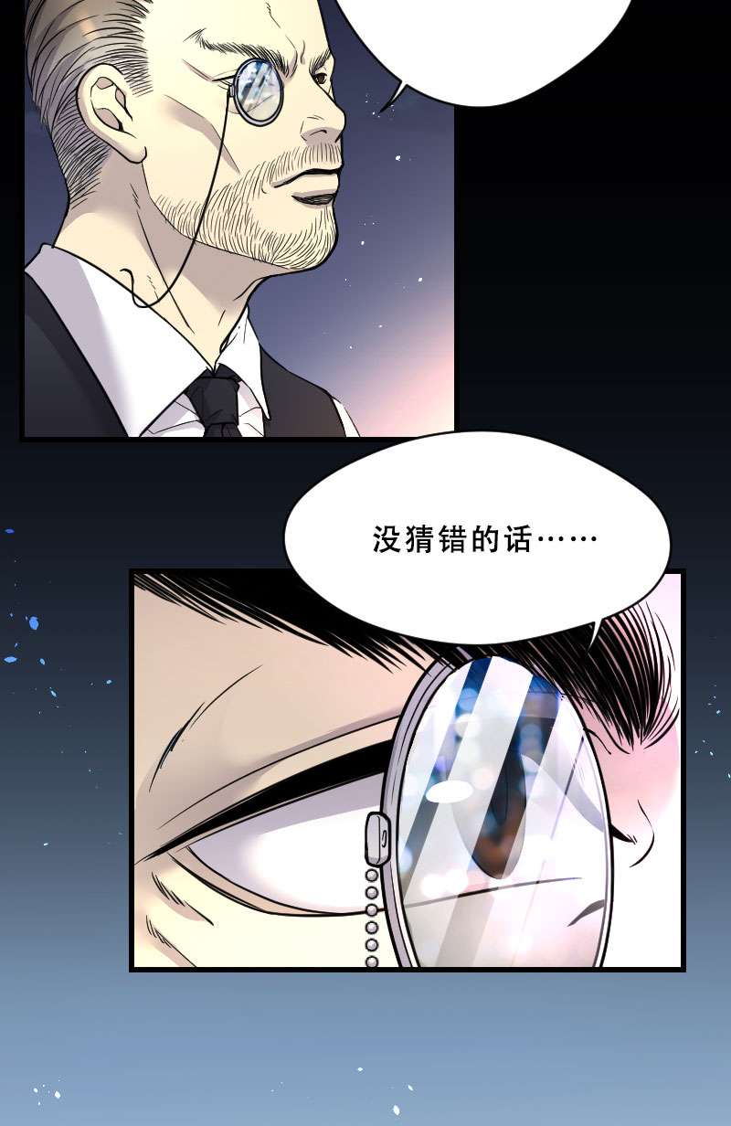 《剃头匠》漫画最新章节第43话免费下拉式在线观看章节第【4】张图片