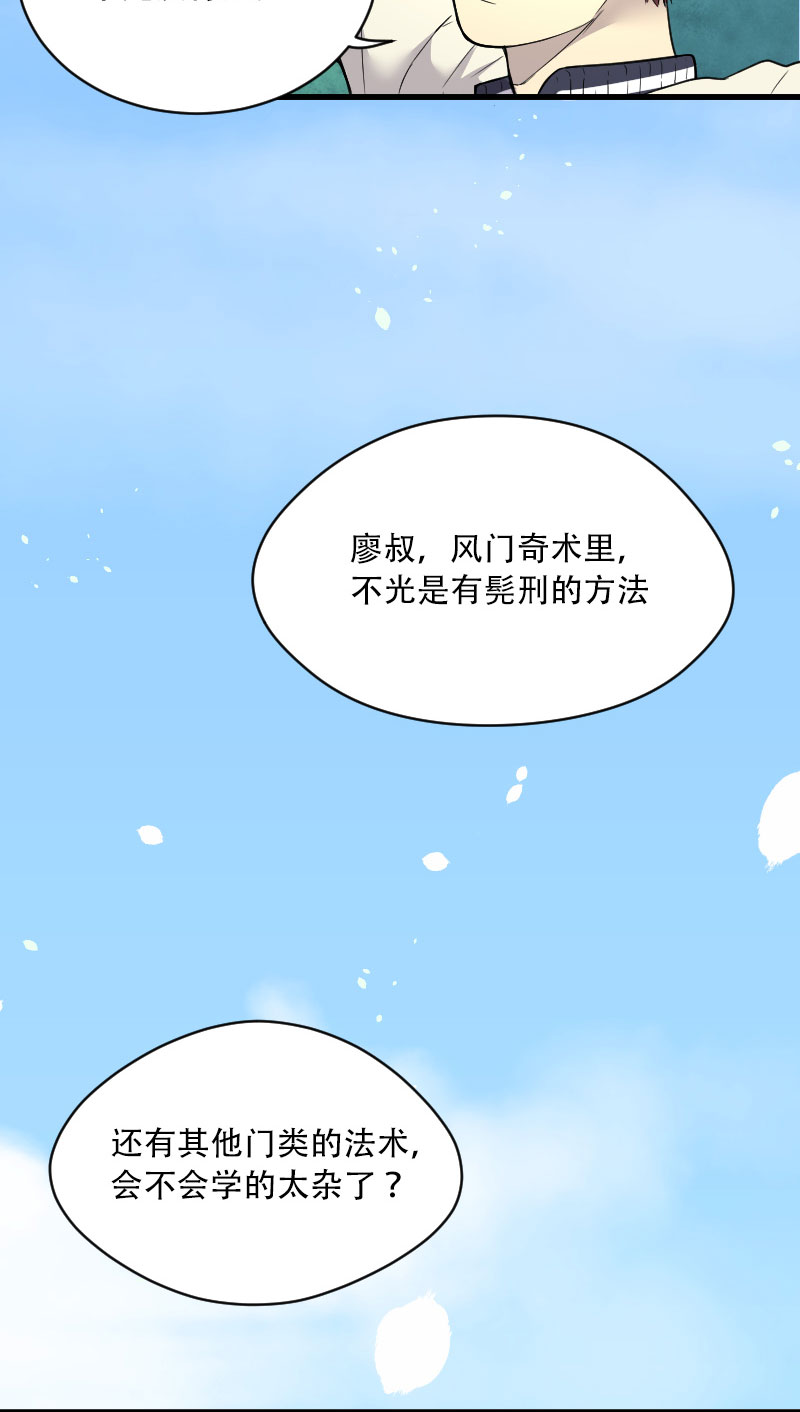 《剃头匠》漫画最新章节第44话免费下拉式在线观看章节第【21】张图片