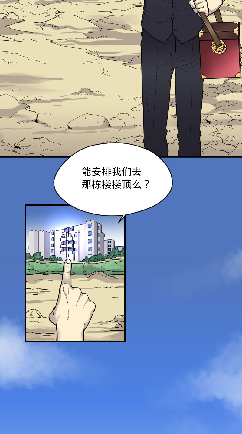 《剃头匠》漫画最新章节第44话免费下拉式在线观看章节第【11】张图片