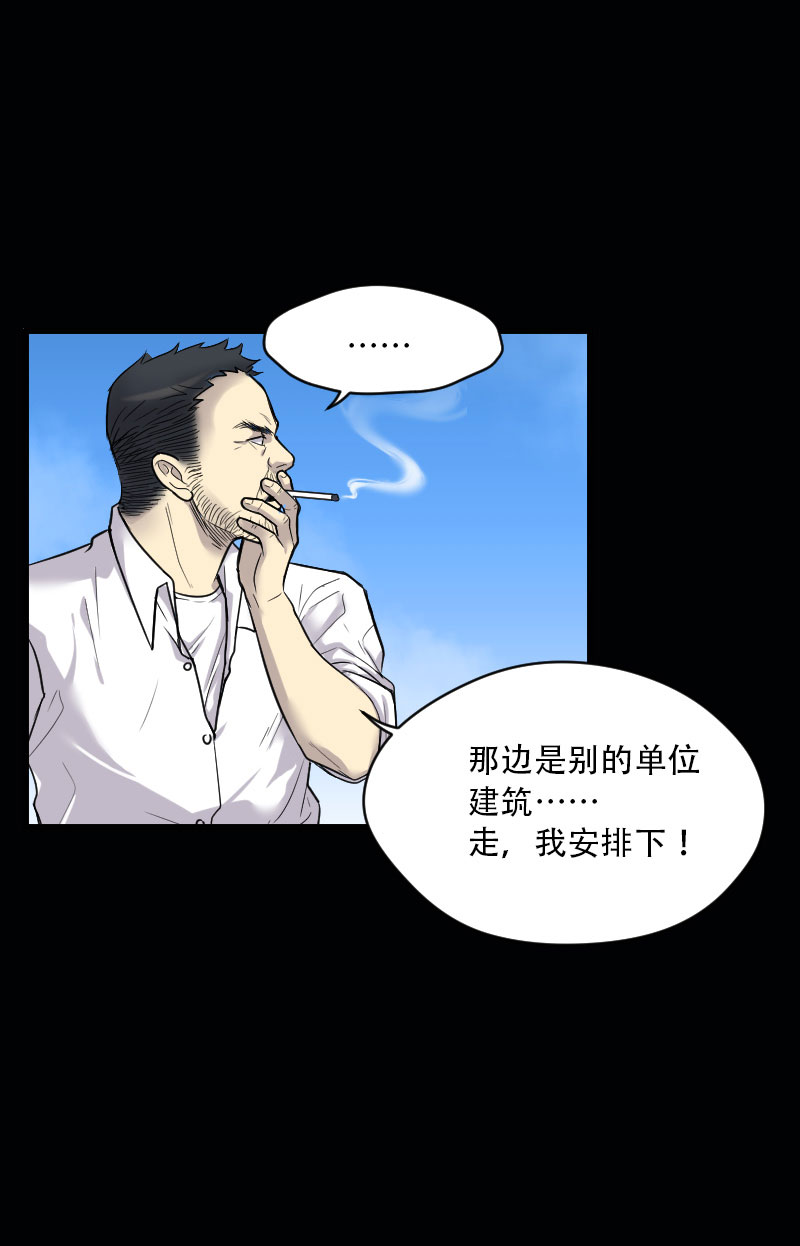 《剃头匠》漫画最新章节第44话免费下拉式在线观看章节第【9】张图片