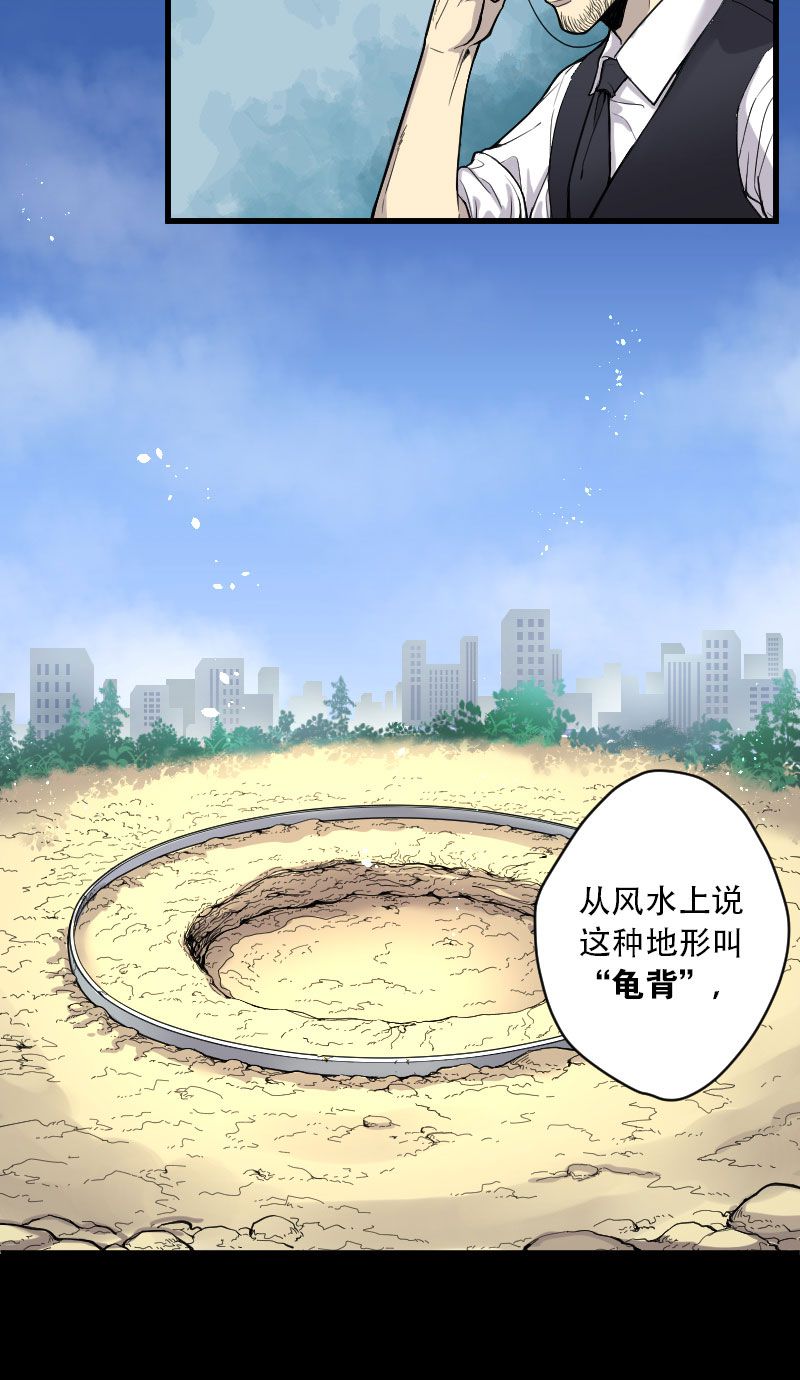 《剃头匠》漫画最新章节第44话免费下拉式在线观看章节第【3】张图片