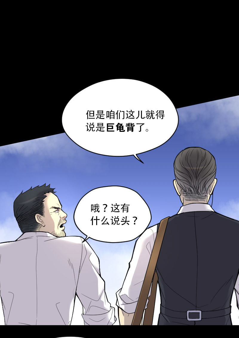 《剃头匠》漫画最新章节第44话免费下拉式在线观看章节第【2】张图片