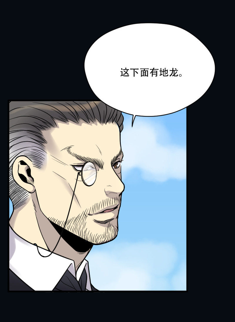 《剃头匠》漫画最新章节第45话免费下拉式在线观看章节第【27】张图片