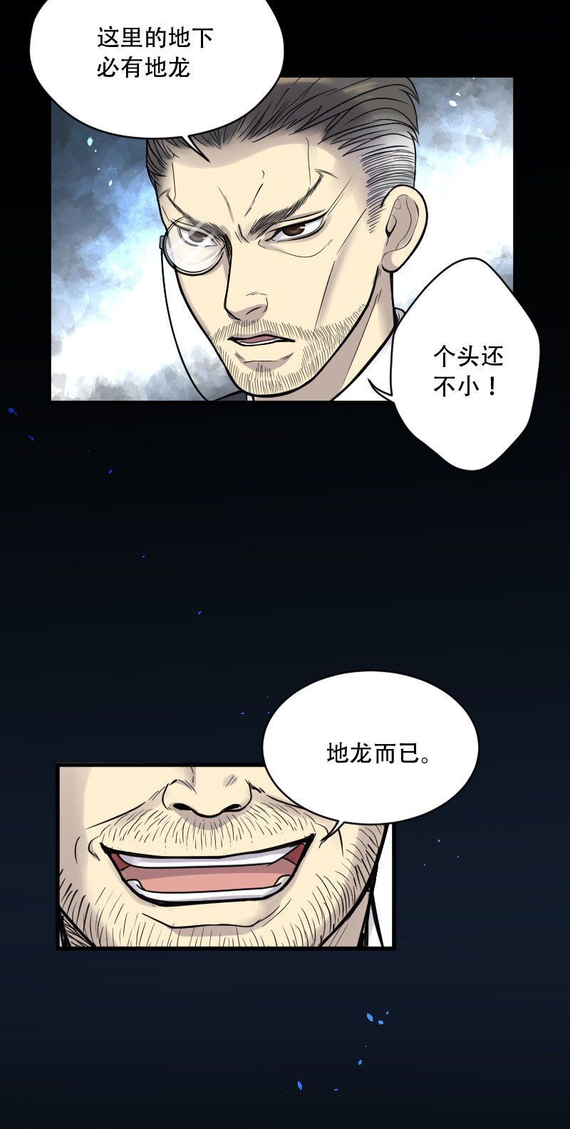 《剃头匠》漫画最新章节第45话免费下拉式在线观看章节第【24】张图片