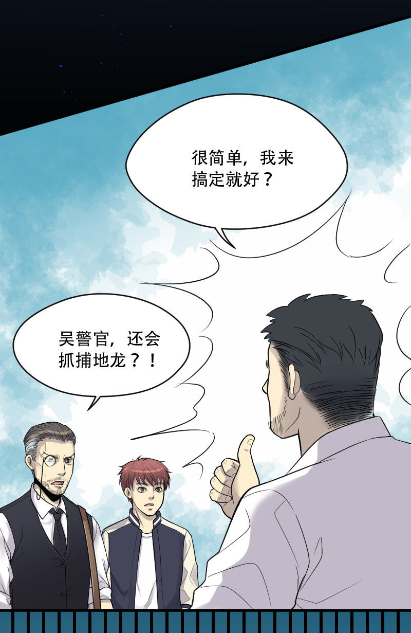 《剃头匠》漫画最新章节第45话免费下拉式在线观看章节第【23】张图片