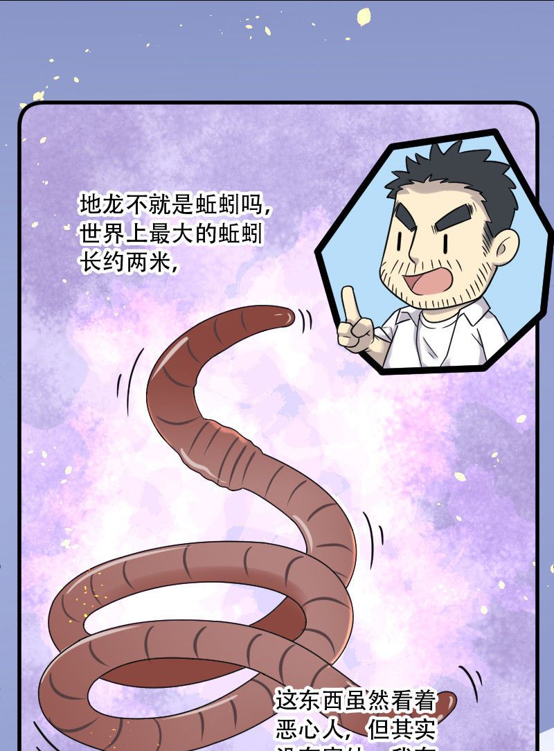 《剃头匠》漫画最新章节第45话免费下拉式在线观看章节第【21】张图片