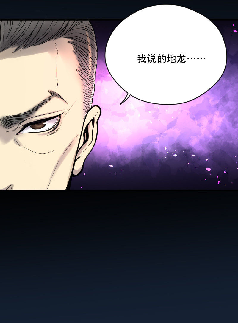 《剃头匠》漫画最新章节第45话免费下拉式在线观看章节第【19】张图片